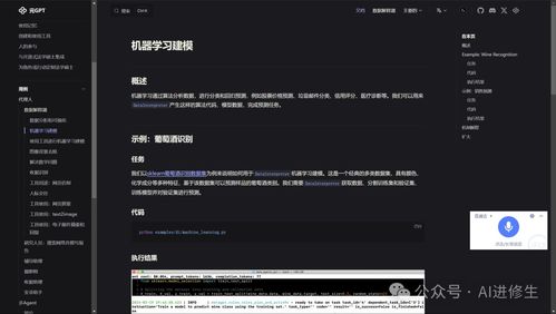 MetaGPT 39.1k星標AI代理領(lǐng)跑者，首家人工智能軟件公司引領(lǐng)自然語言編程革命