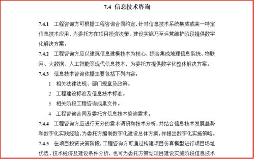擁抱變革，蓄勢(shì)待發(fā) 解讀住建部發(fā)文與BIM信息技術(shù)咨詢服務(wù)新機(jī)遇
