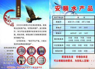 鮮韻海珍·新鮮直達(dá)的魚類與海鮮畫冊(cè)設(shè)計(jì)